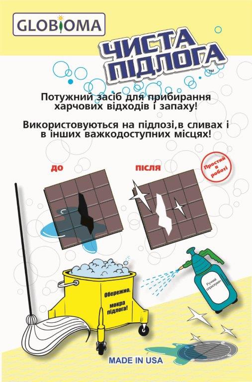 Чистый пол Физитабс - 0